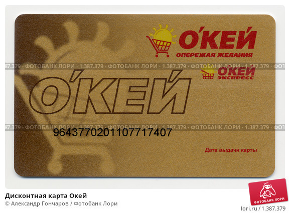 Карта окей штрих