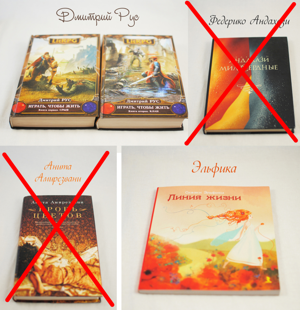 Дон 2 книга иллюстрация. Барон поневоле. Валерий гусев книги. Фёдоров, михаил юрьевич. Книга два в одном 1.