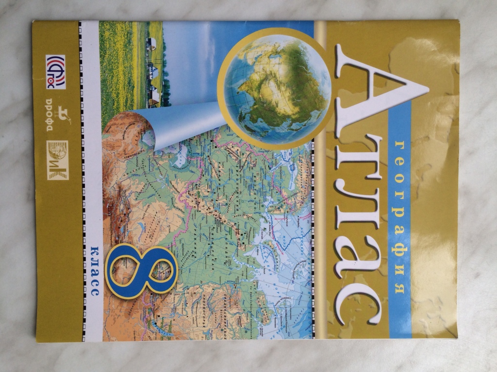 Атлас и контурная карта 10