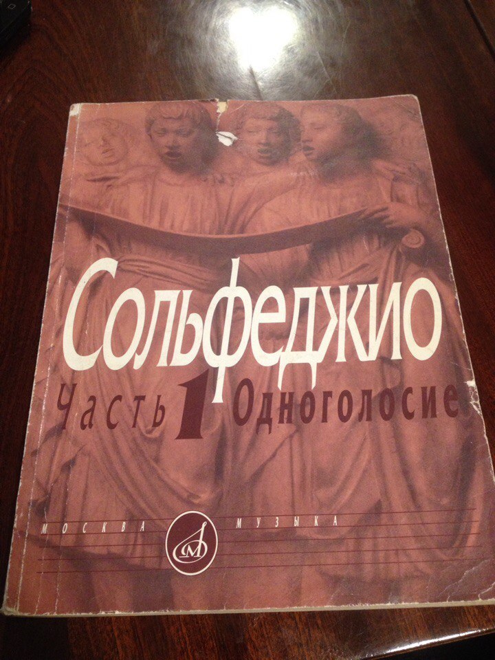 Давыдов Сольфеджио 4 Класс Купить