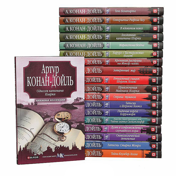 Книга Шерлок Холмс Конан Дойл Купить