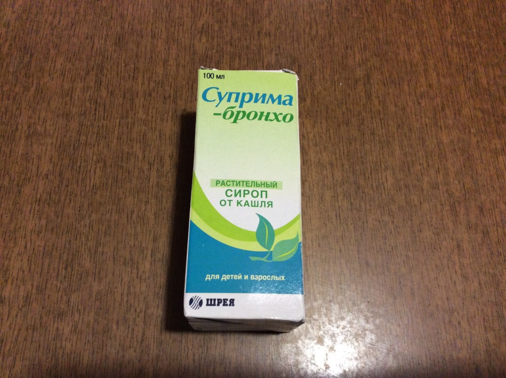 Таблетки От Кашля Недорогие Но Эффективные Отхаркивающие