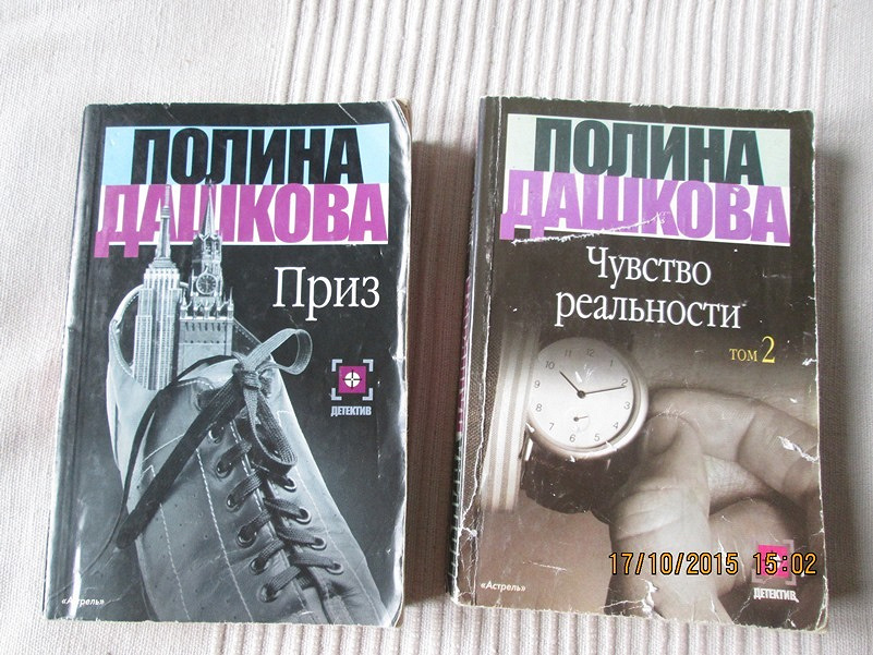 Книга полин