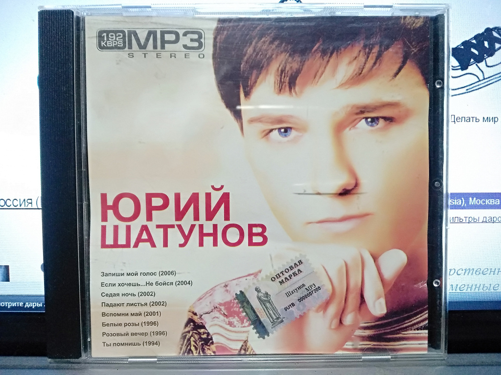 Юра шатунов песни альбома. Юра Шатунов 2021. Юра Шатунов 1992.