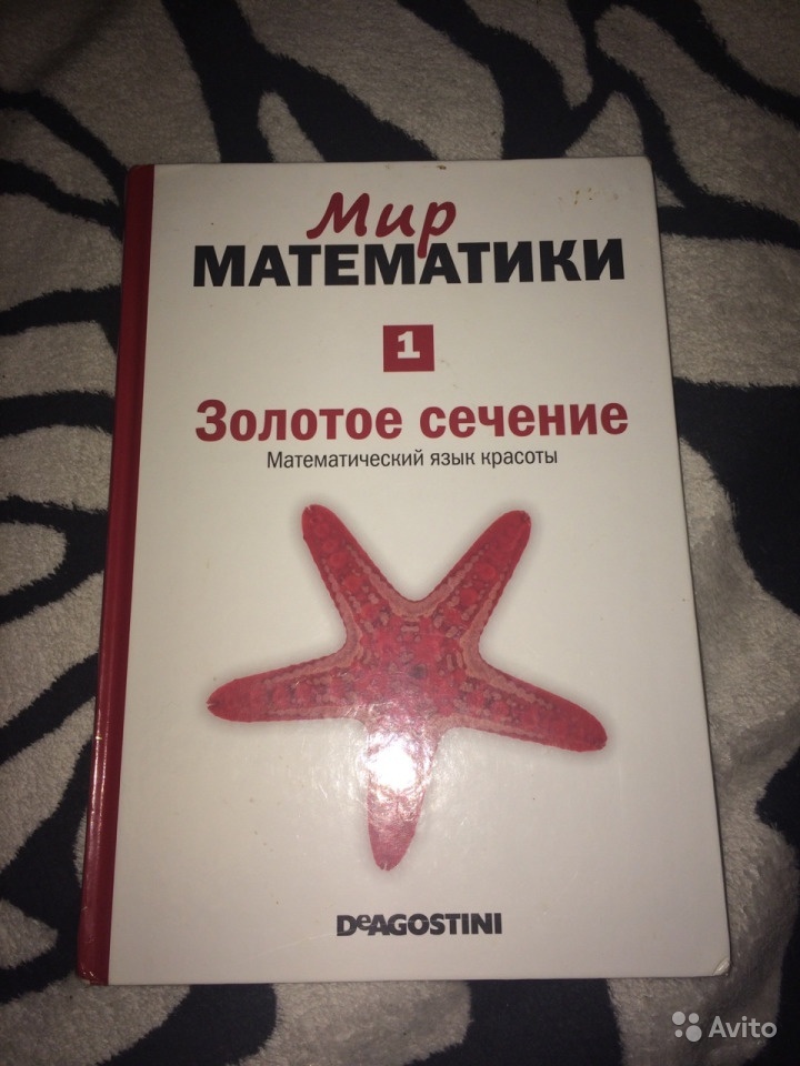 Мир математики том