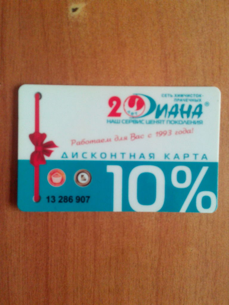 Хозмакс скидочная карта