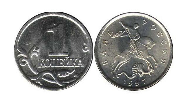 Изображение 5 копеек