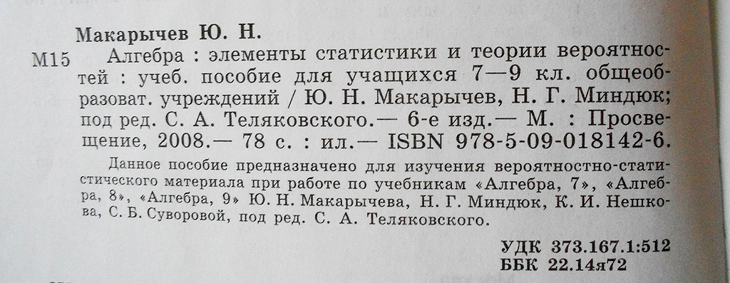 Задача 121 геометрия 7 класс атанасян. Задания по геометрии 7 класс для повторения. Номер 137 по геометрии 7 класс атанасян. Геометрия 7 класс макарычев 121. Геометрия 7 класс макарычев 121.