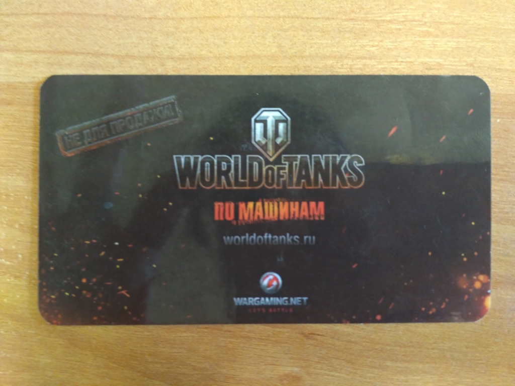 Wot бонус. Бонус код мир танков. Бонус код для Tanks Blitz вот блиц. Бонус коды для Tanks Blitz 2023. Бонусный код танкс блиц 2024.