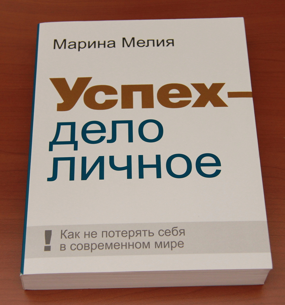 Успех и дело