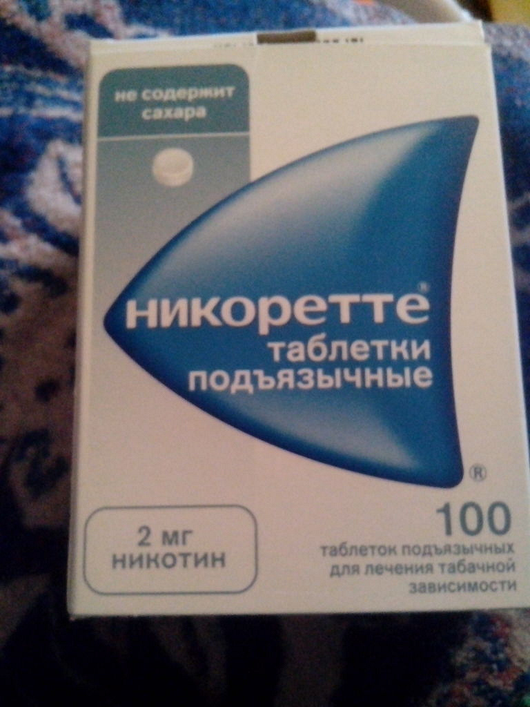Никоретте Таблетки Инструкция По Применению Цена