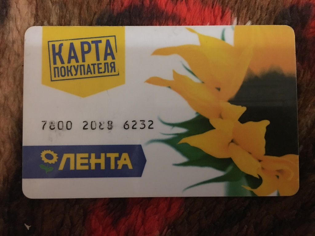 Карта Ленты Купить Цена