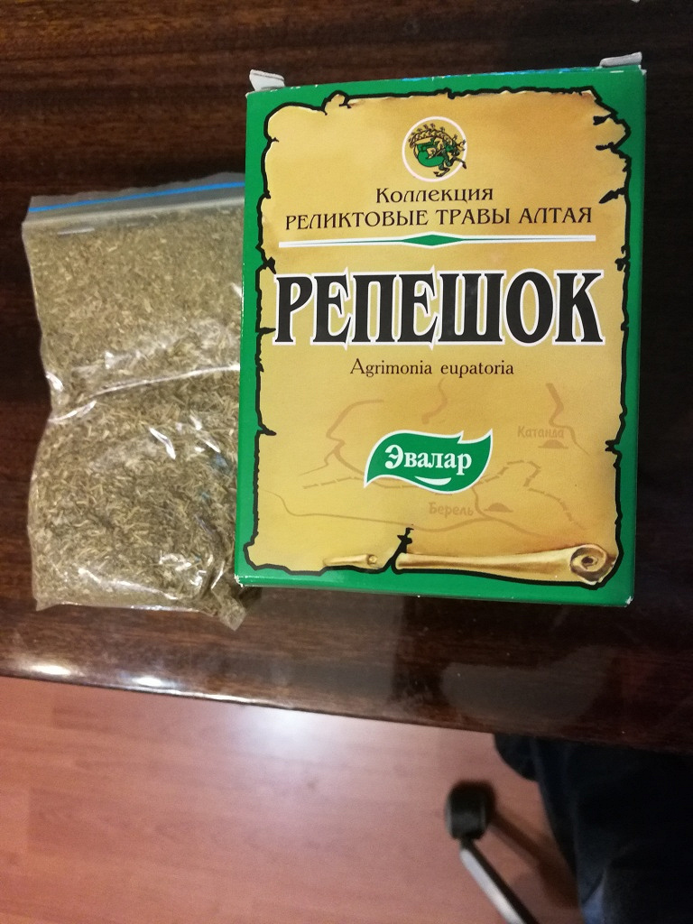 Купить Траву Репешок В Аптеке