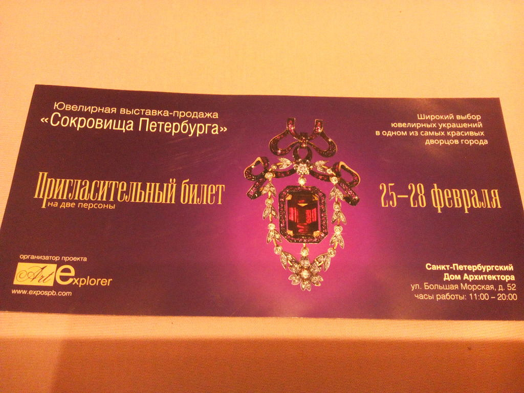 Приглашение на выставку картин