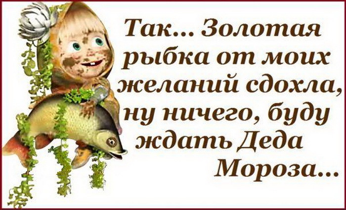 Желания картинки прикольные