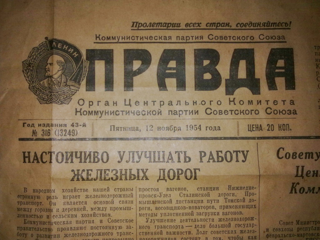 1954 года купить. Газета правда СССР. Газета правда. Газета правда 1954. Газета 1954 года правда.