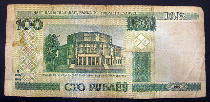 Белорусские 100 рублей 2000