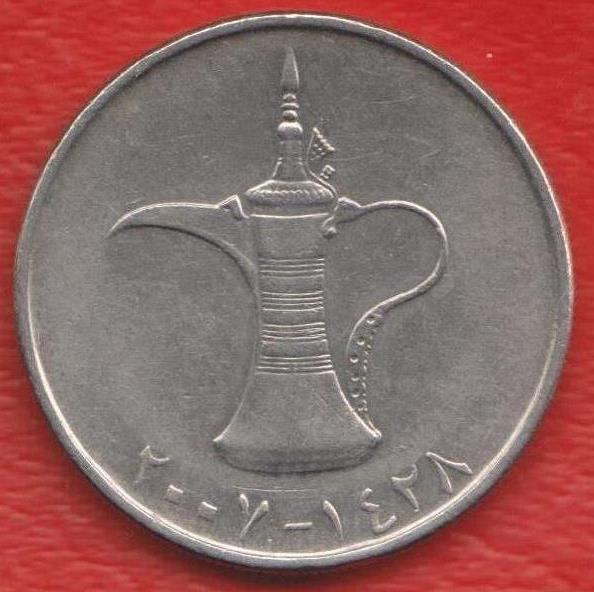 Дирхам в краснодаре. Монета 1 дирхам (ОАЭ) арабские эмираты.. Монеты арабских Эмиратов 1 дирхам. Монеты эмираты 1 дирхам 2007. 1 Дирхам 2007 ОАЭ.