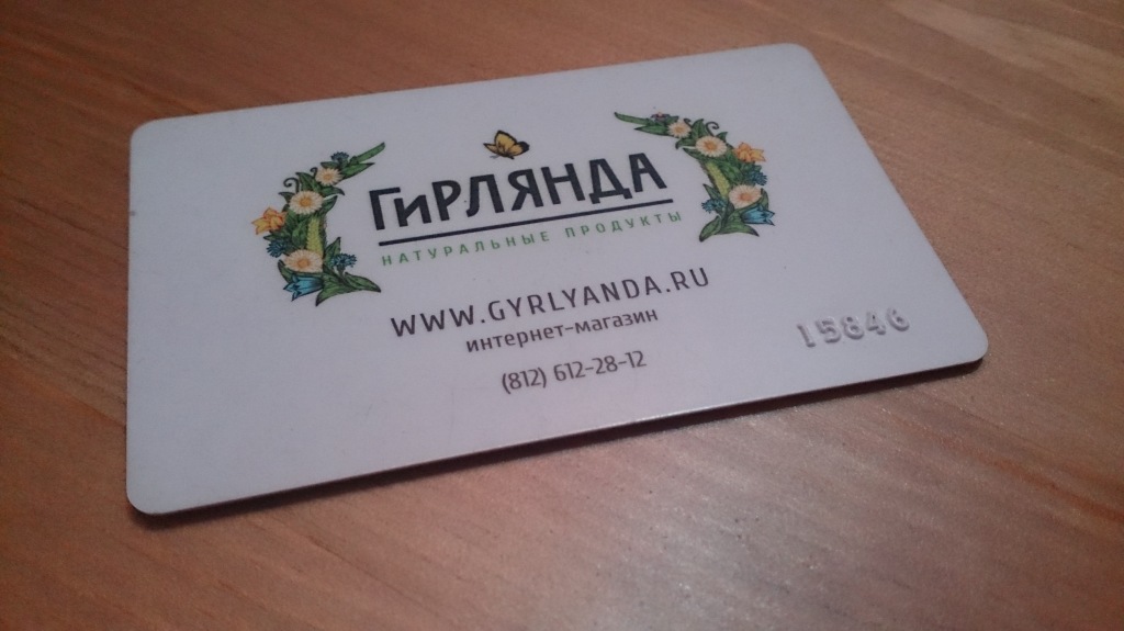 Приморские бани клубная карта