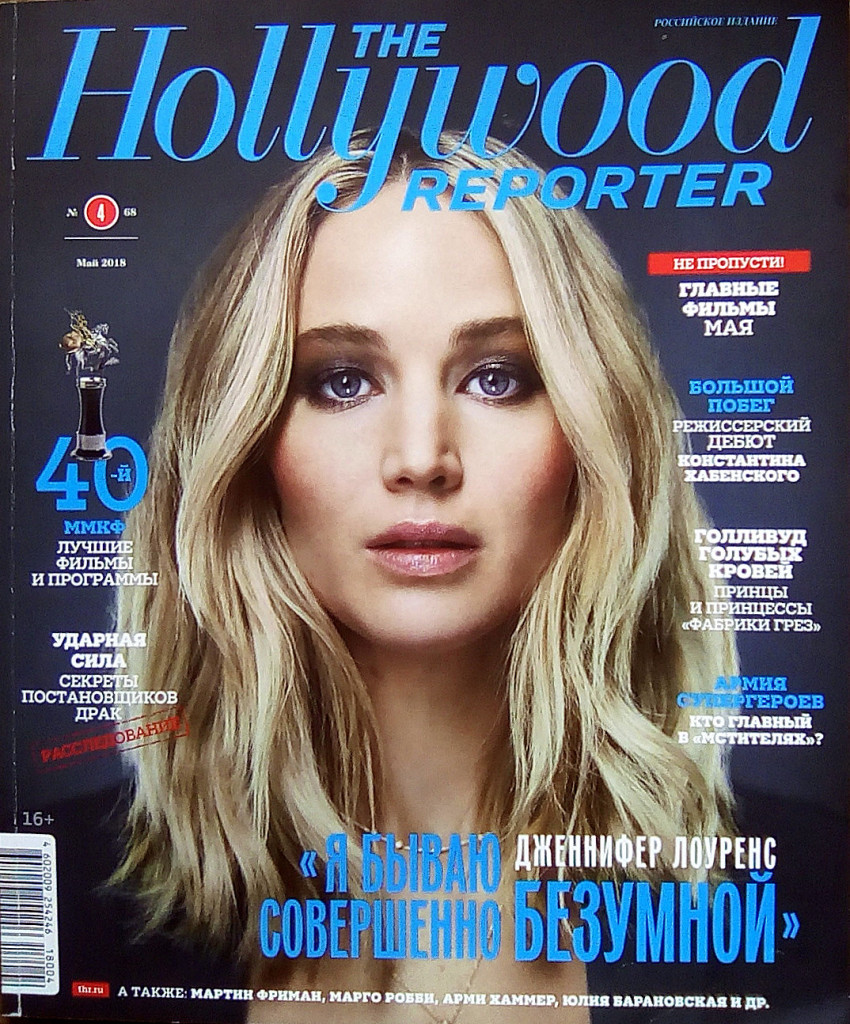 Журнал The Hollywood Reporter Russia