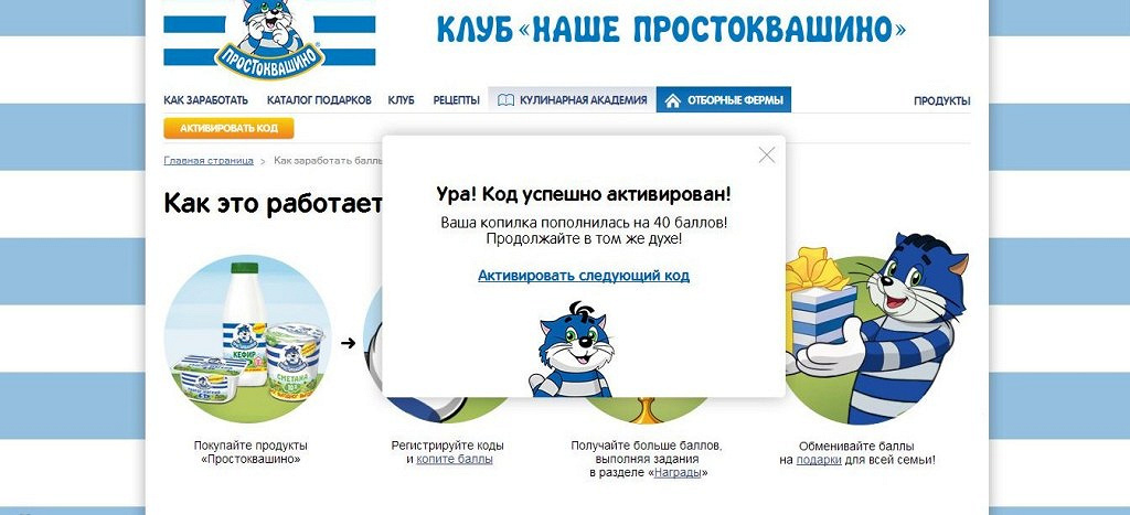 Таганрог простоквашино карта