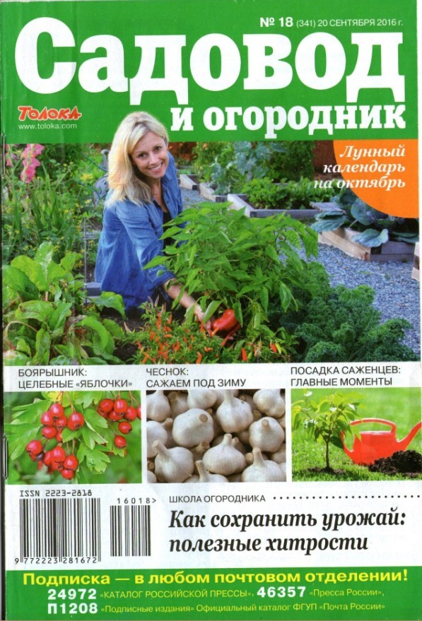 садовый магазин. садовый инвентарь. садово-огородный инвентарь. садовод товары. интернет магазины для садоводов и огородников.