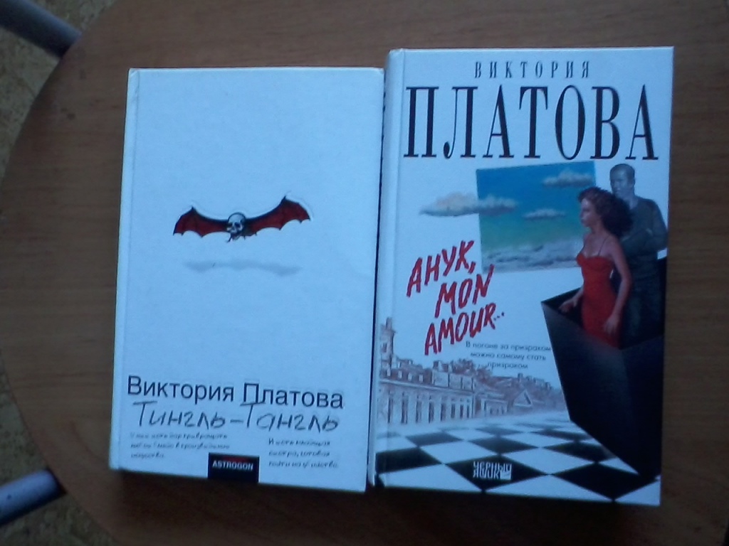 Книги В.Платовой в дар (Санкт-Петербург). Дарудар