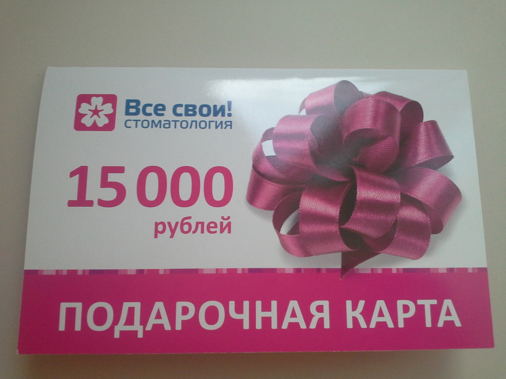 Подарочная карта диски