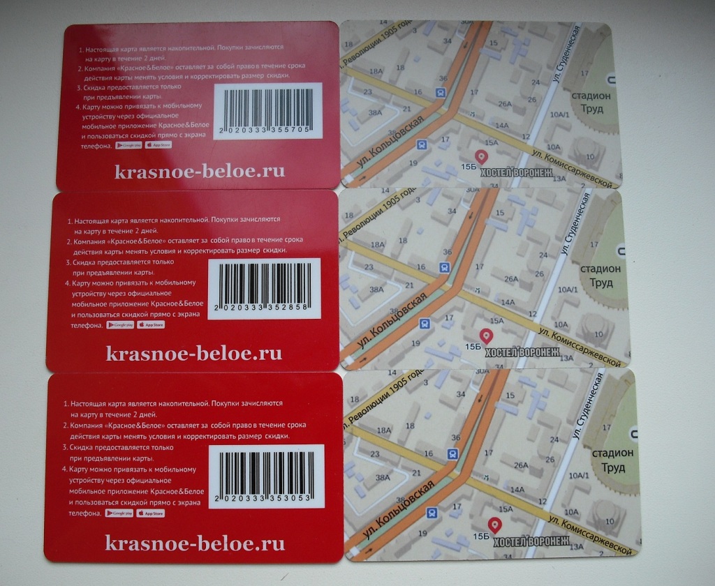 Красное и белое карта проверить
