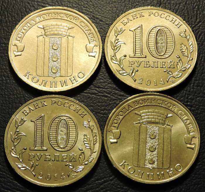 Продать 10 р. Монеты ГВС. Монеты ГВС 10 рублей. Города воинской славы (монеты). Юбилейные монеты города воинской славы.