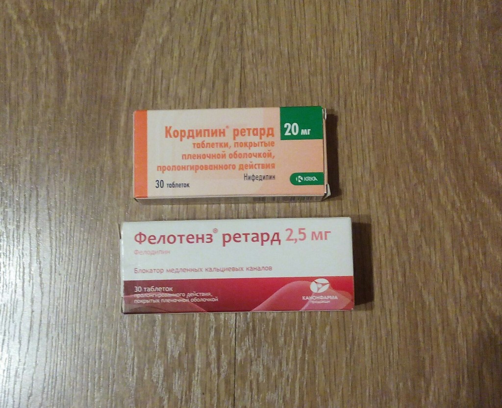 Кордипин 20 мг