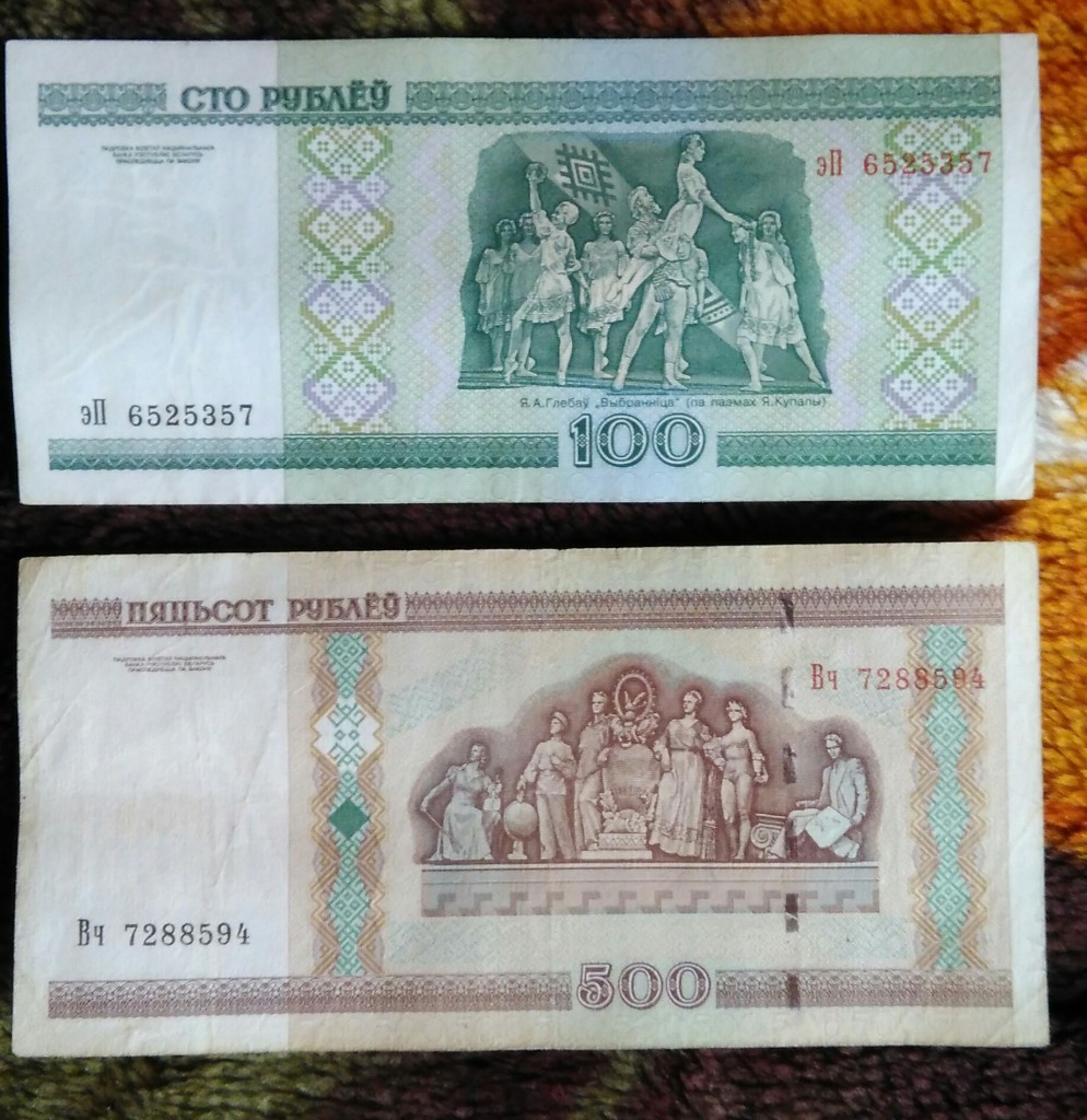 Купюра 500 рублей Беларусь.
