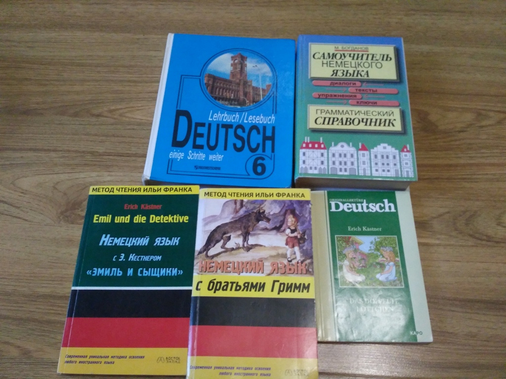 Лучшие самоучители немецкого языка. Справочник по немецкому языку. Самоучитель по немецкому языку с нуля. С А Матвеев самоучитель немецкого языка. Немецкий язык большой справочник по грамматике.