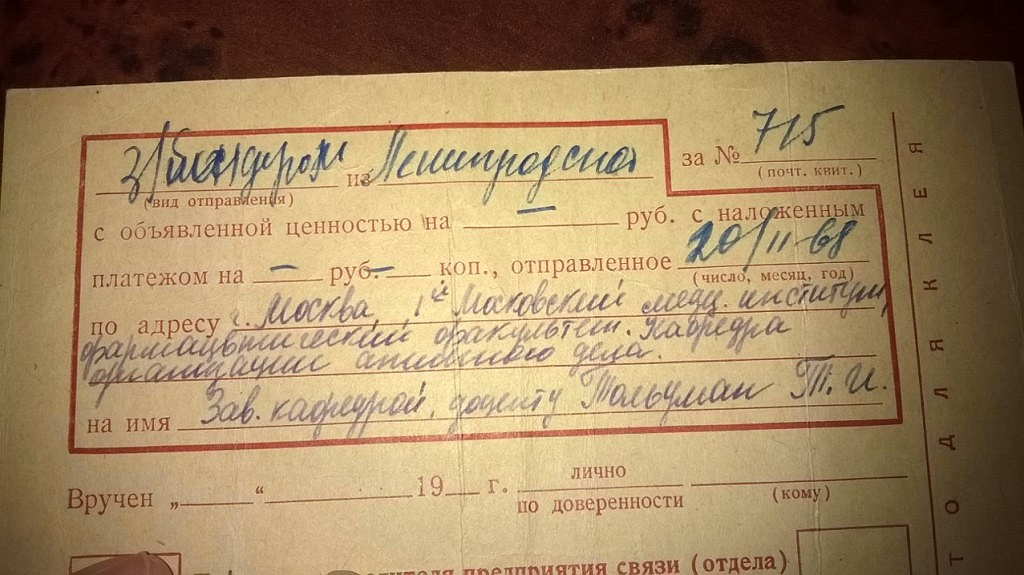 Уведомление о почтовом отправлении. Уведомление о вручении почта России. Уведомление о вручении CN 07. Заполнение международного уведомления о вручении CN 07. Почтовое извещение cn07.