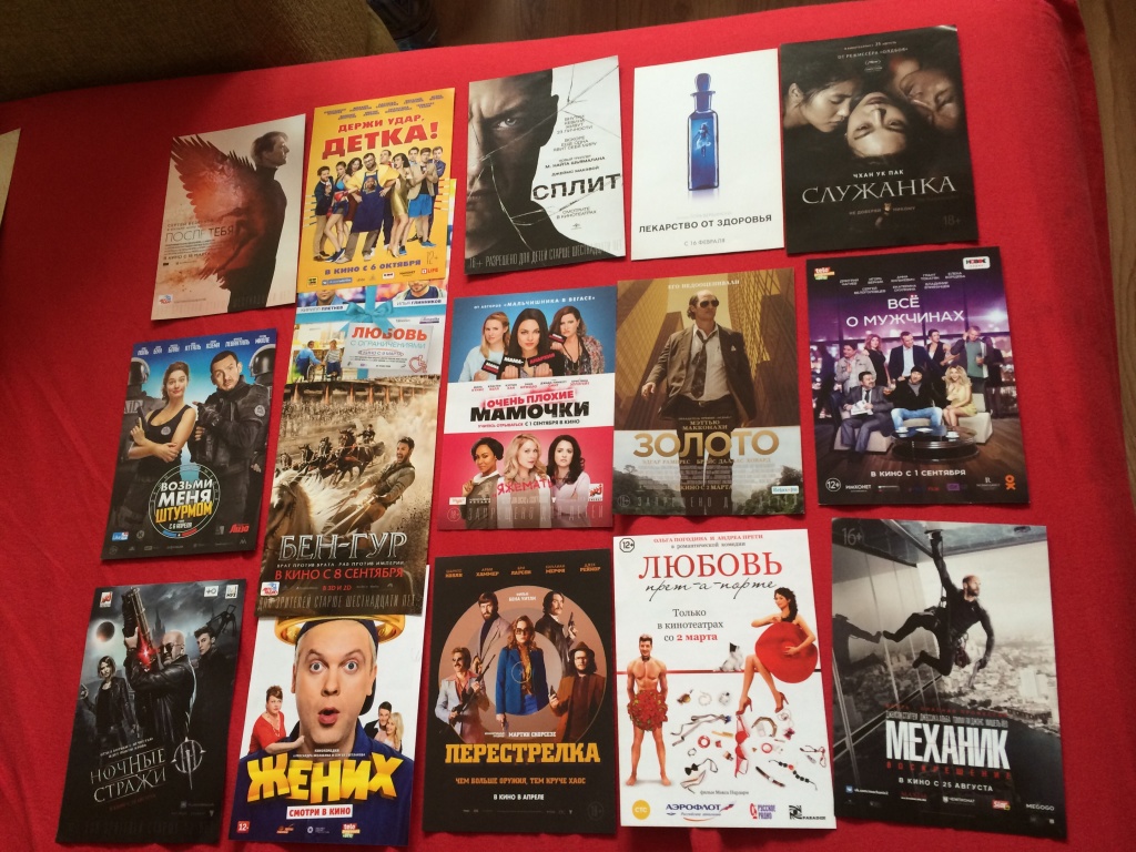 Коллекционеры кинофлаеров. Листовки флаеры буклеты. Коллекция флаеров. Кинотеатр флаеры. Листовка с коллекциями.