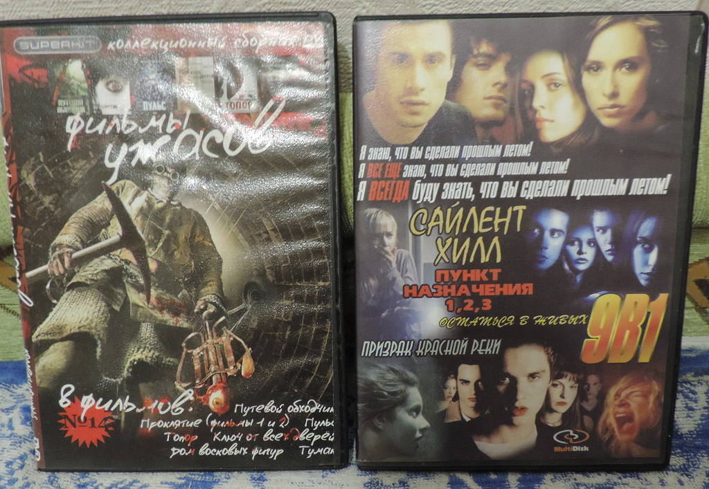 Horror collection. Коллекция ужасов DVD диски. DVD диски с фильмами.