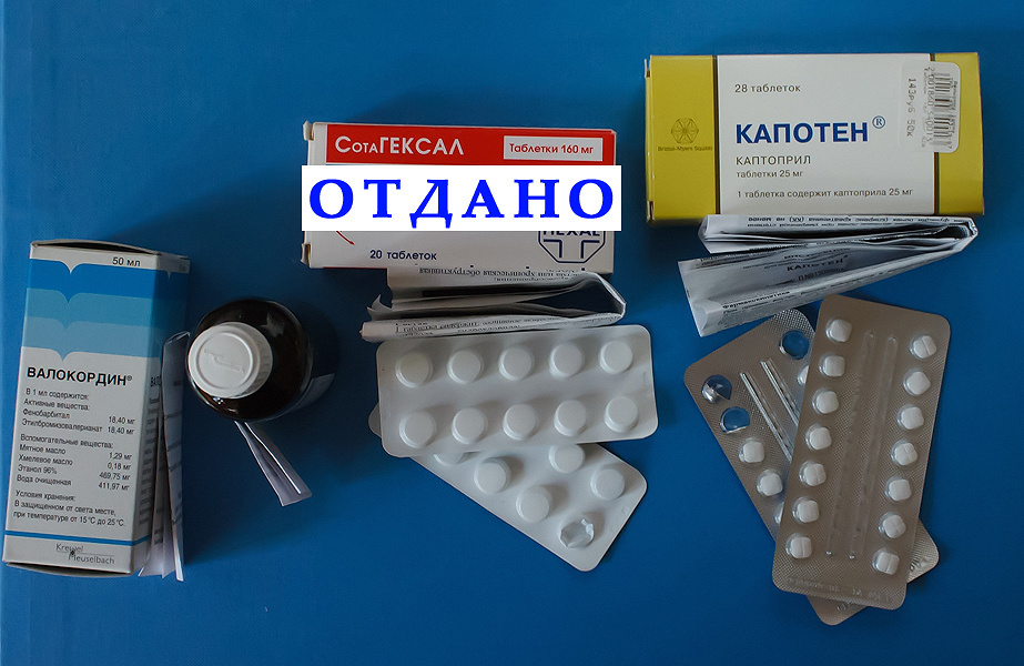 Аналог сотагексала в россии без побочных эффектов. Сотагексал 160 мг таблетка.