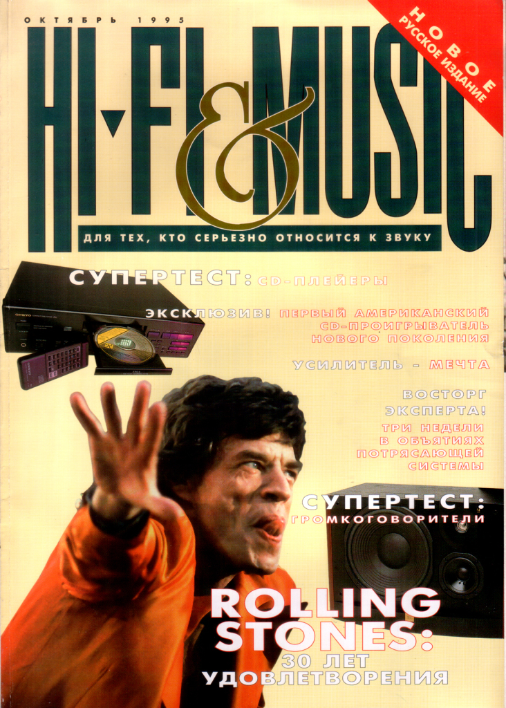 журнал хай хоум москва. журнал hi. интерьерный журнал hi home. Interior design magazine cover 2019. журнал hi.