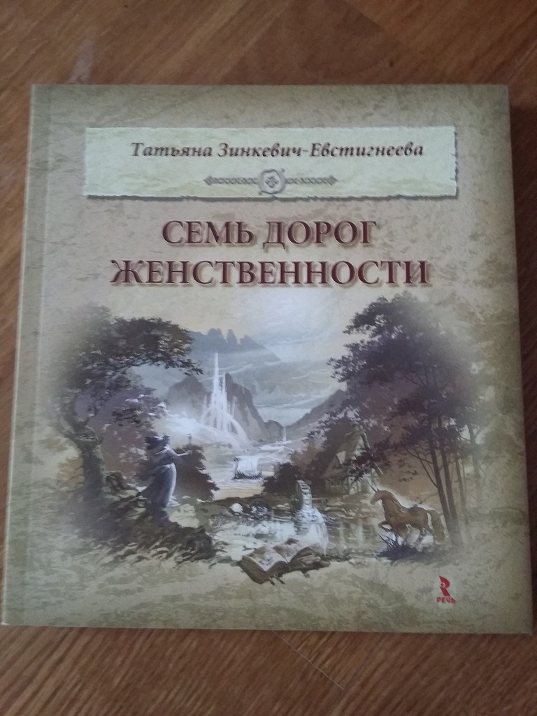 навигатор семь дорог скин l'ajkn. 7ways скины. навигатор семь дорог для андроид. семь дорого. семь дорого.