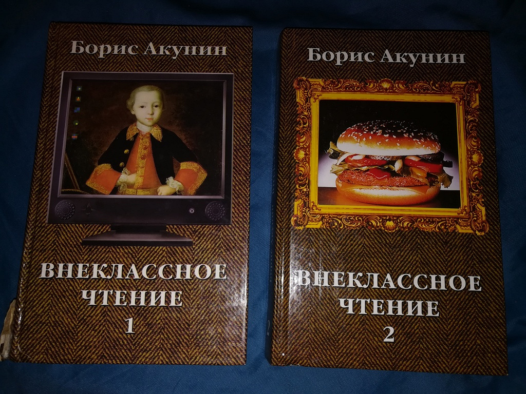Акунин последние книги. Произведения Акунина. Акунин книги. Книги Бориса Акунина.