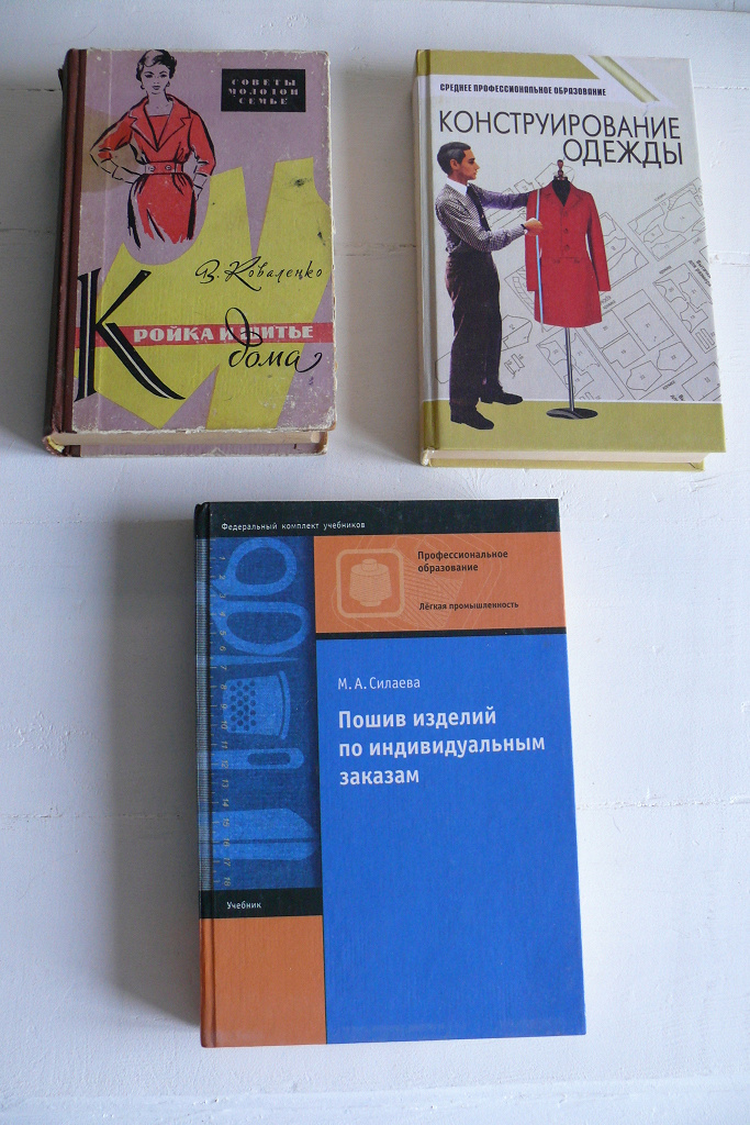 Конструирование одежды. Силаева м.а пошив изделий по индивидуальным заказам учебник. Книга по шитью. Книга пошив изделий по индивидуальным заказам. Конструирование швейных изделий книга.