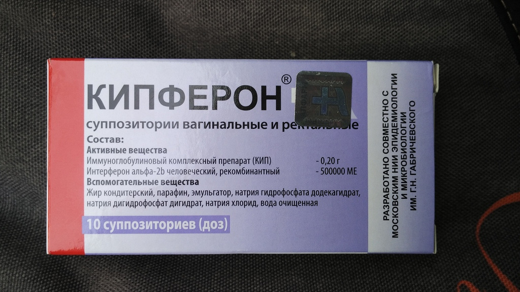 Иммуноглобулиновый комплексный препарат кип купить. Кипферон 125000. Кипферон 125 мг. Кипферон 500. Кипферон суппозитории Вагинальные.