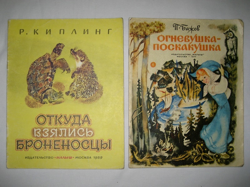 Детские книги ссср фото