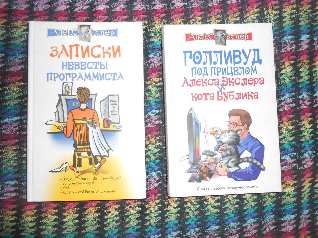 Книжная алекс