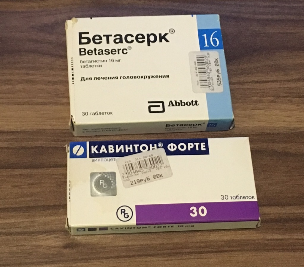 Бетасерк таблетки отзывы врачей