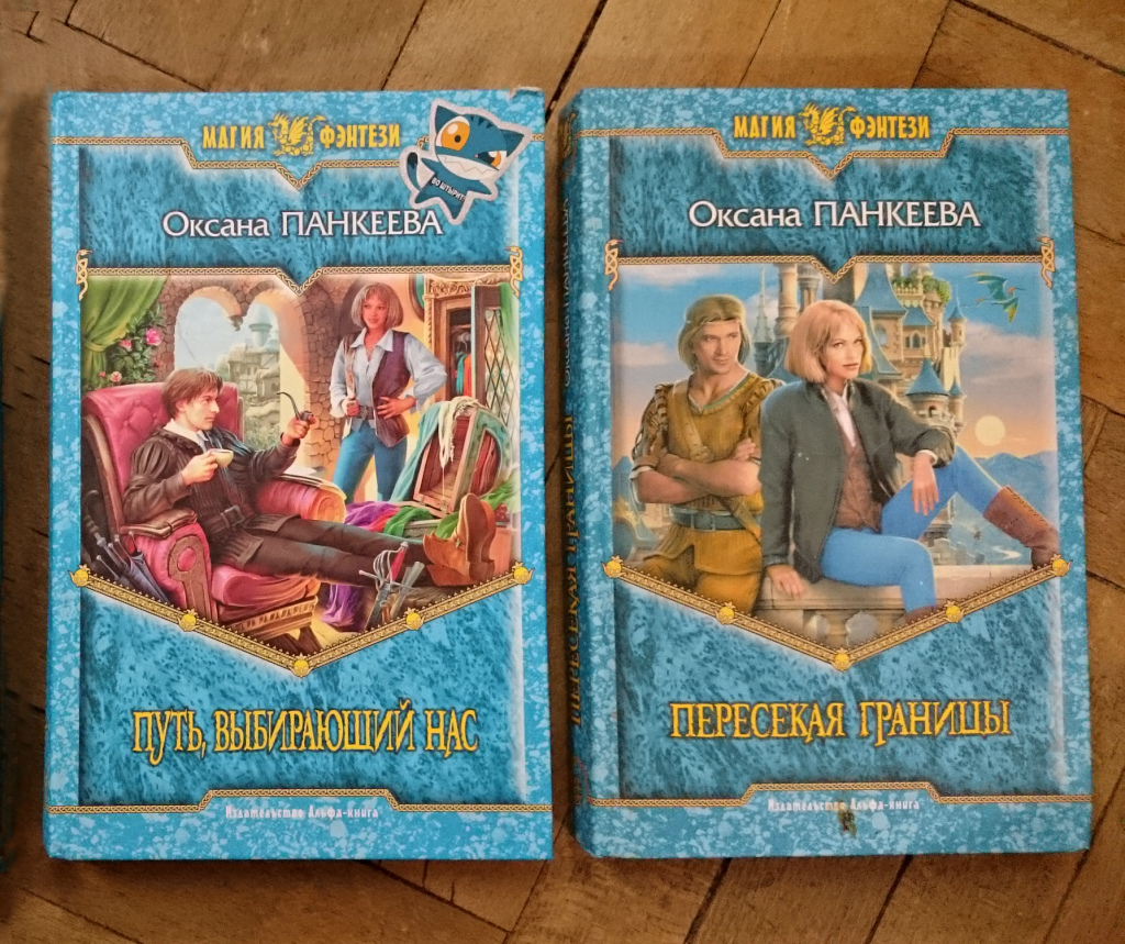 Книги оксаны. Оксана Панкеева пересекая границы иллюстрации. Ольга Панкеева писатель. Панкеева книги. Оксана Петровна Панкеева книги.