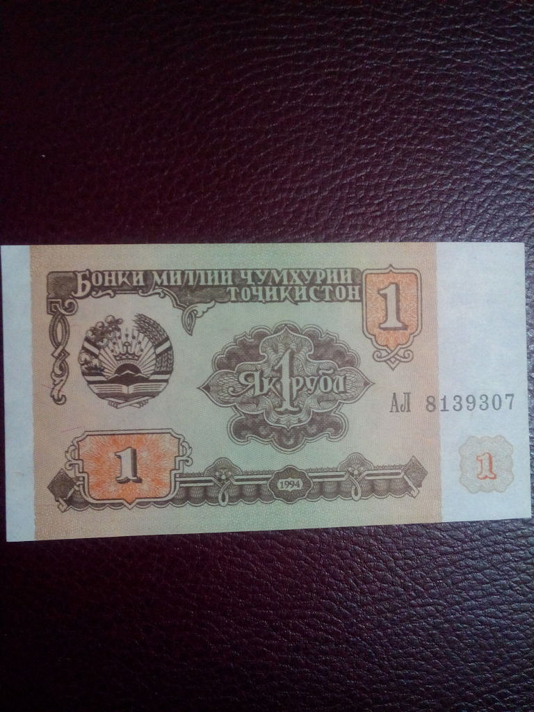 500 рублей в таджикистане. Таджикский рубль 1995 года. Деньги Таджикистана 1993. Купюра Таджикистана 1995. Деньги Таджикистана 1995.