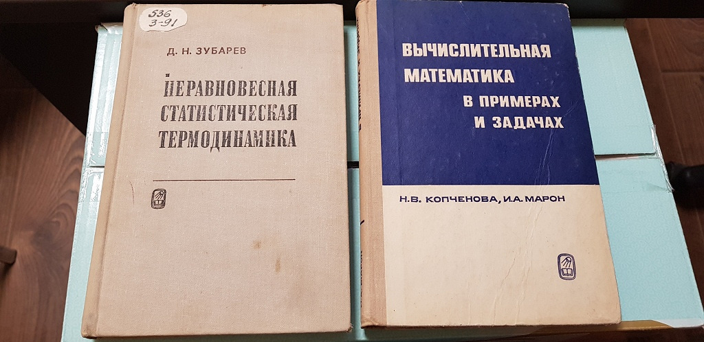 Литература и математик. Книги по вычислительная математика. Вычислительная математика учебник. Копченова вычислительная математика в примерах и задачах 1972. Задачи вычислительной математики и физики.