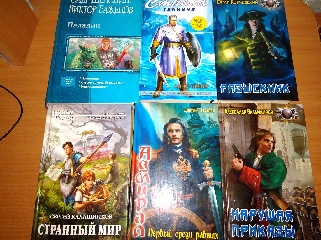 Читать книгу первый среди равных 8. Читать книгу первый среди равных 8