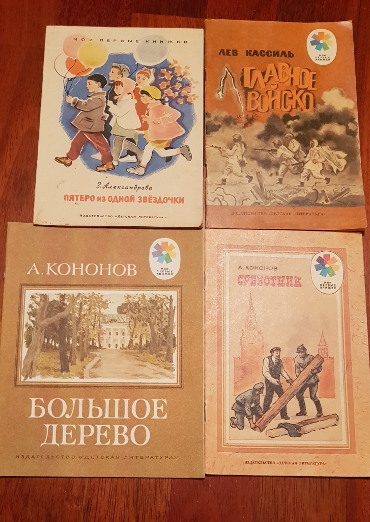 Книга с первых дней жизни